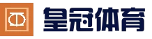 Crown-皇冠（中国）官网_Crown SPORTS-皇冠体育