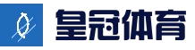 Crown-皇冠（中国）官网_Crown SPORTS-皇冠体育