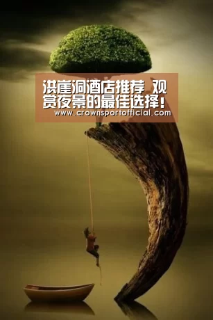 皇冠app