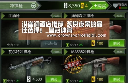 洪崖洞酒店推荐 观赏夜景的最佳选择！_皇冠体育(图2)