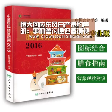 皇冠体育