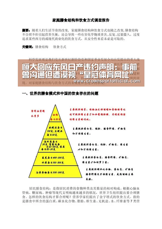 皇冠体育网址