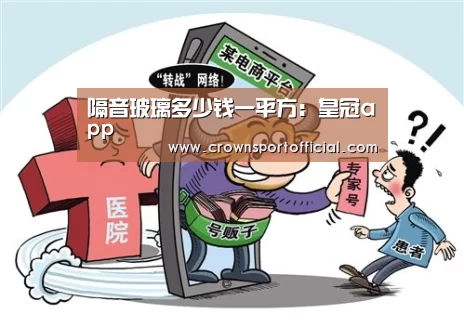 皇冠app