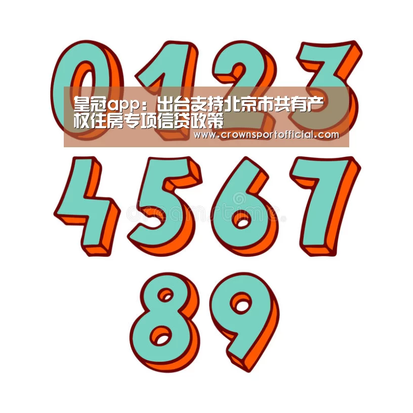皇冠app