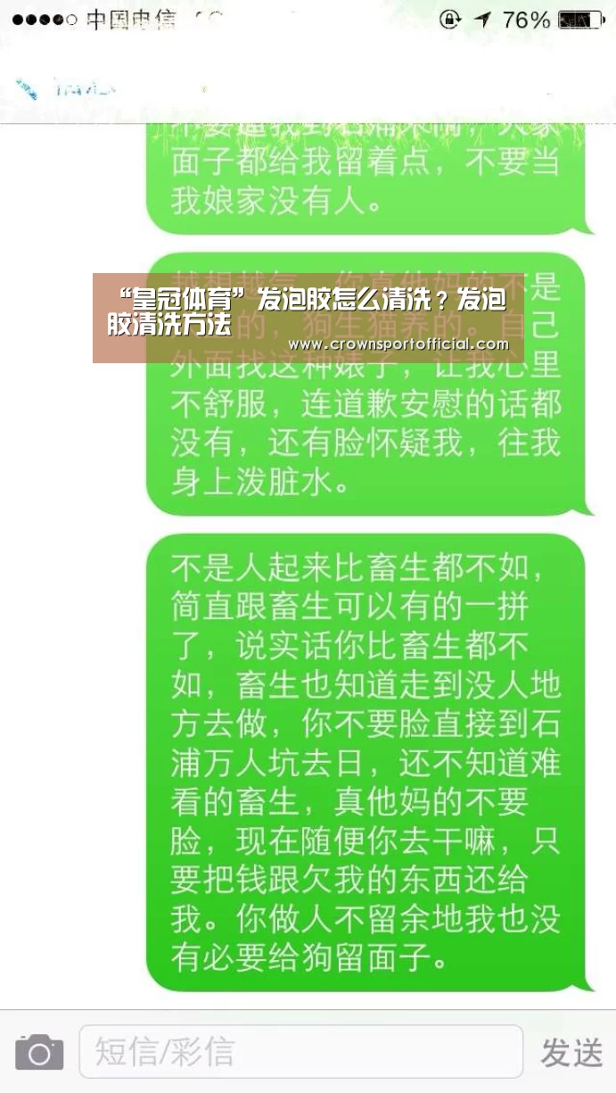 “皇冠体育”发泡胶怎么清洗?发泡胶清洗方法(图2) 皇冠体育网址