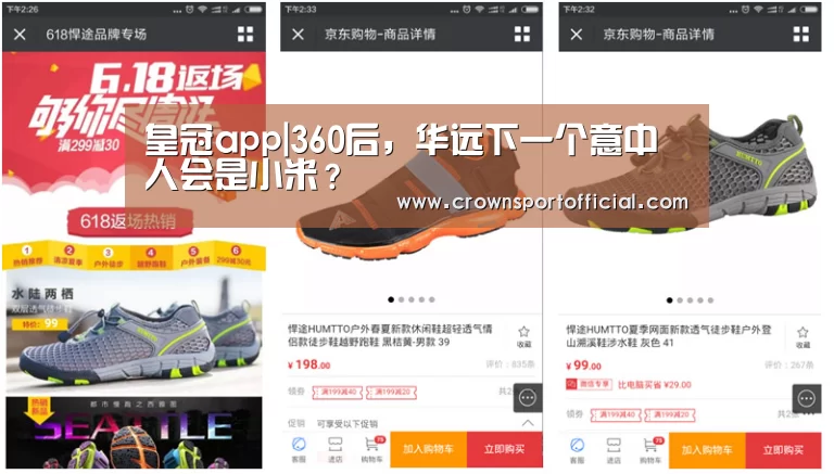 皇冠app|360后,华远下一个意中人会是小米?(图2) 皇冠app|360后,华远下一个意中人会是小米?(图2)
