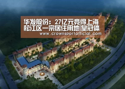 皇冠体育