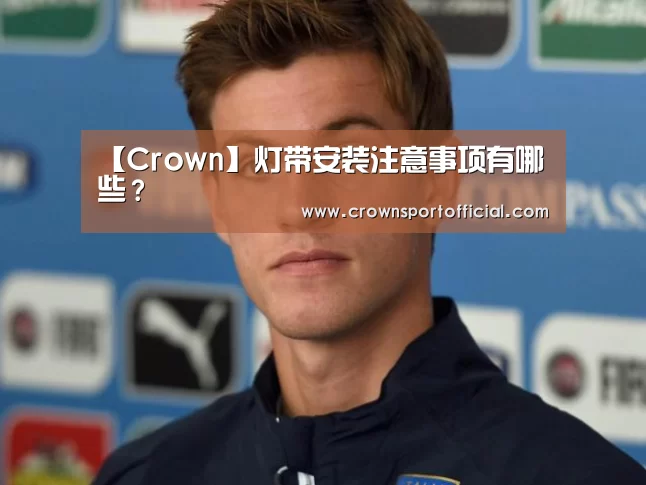 皇冠体育