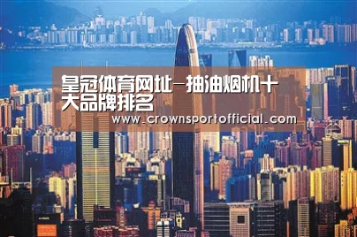皇冠app