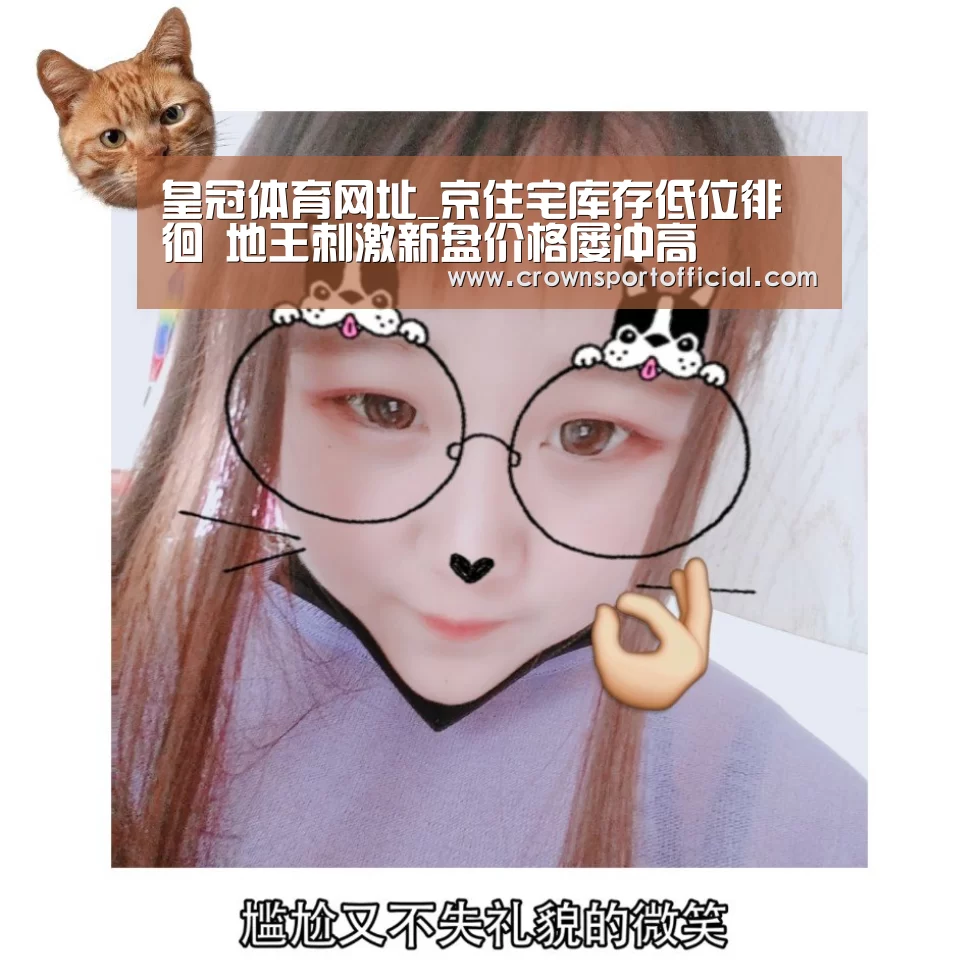 皇冠体育