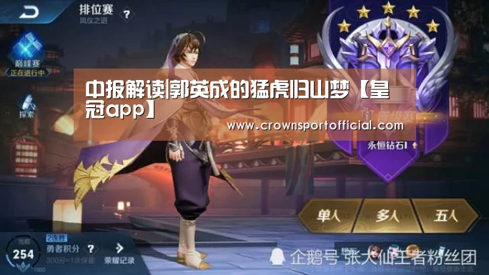 皇冠app