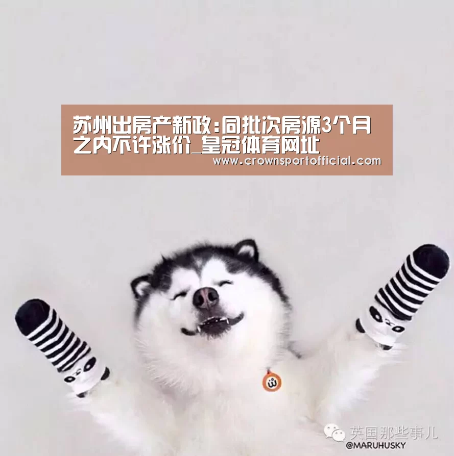 皇冠体育