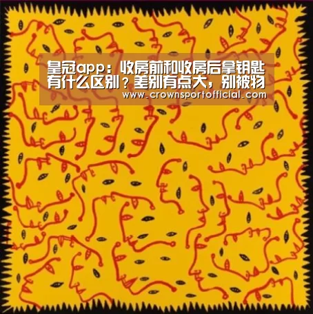 皇冠app
