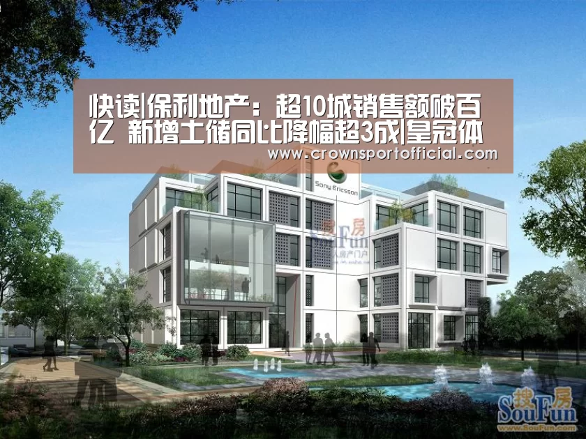 皇冠体育