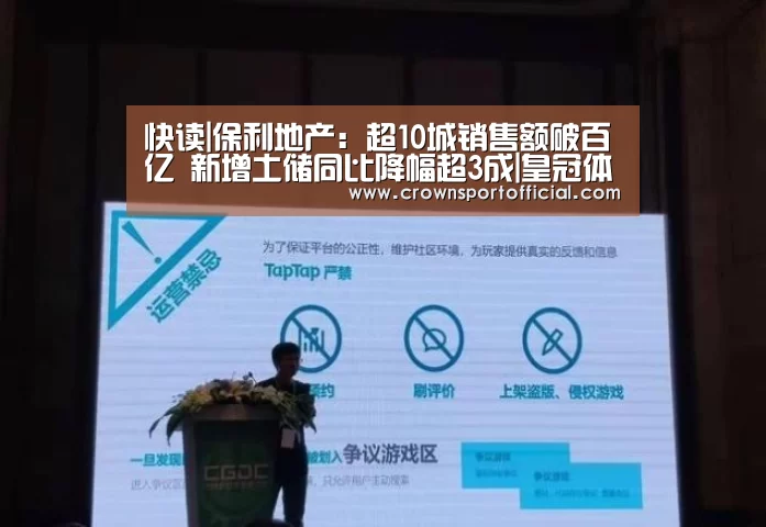皇冠体育