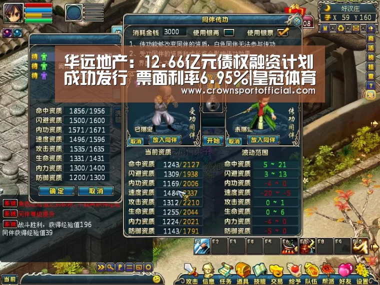 华远地产:12.66亿元债权融资计划成功发行 票面利率6.95%|皇冠体育(图2) 皇冠体育