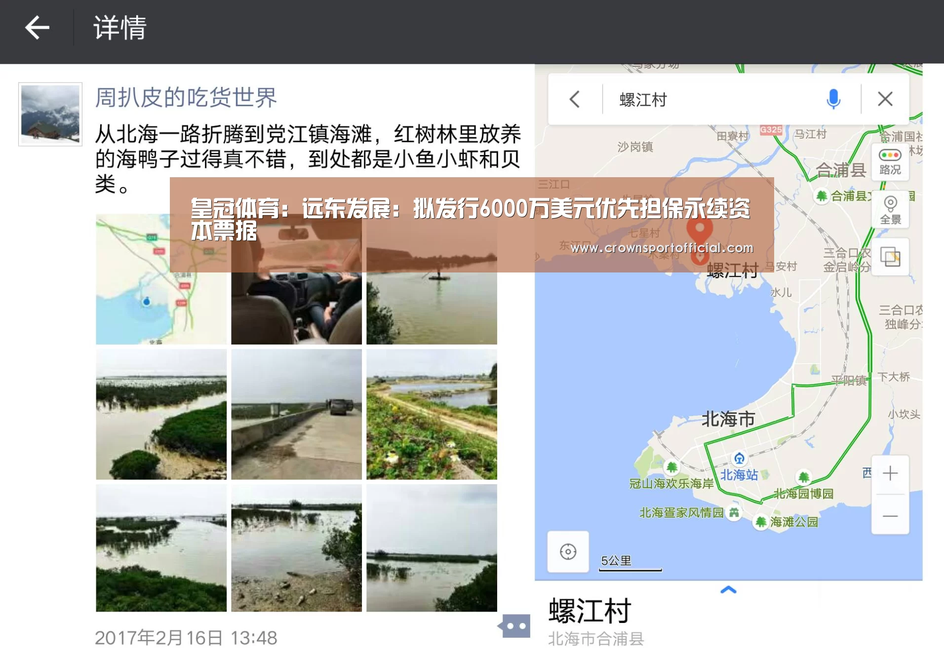皇冠体育:远东发展:拟发行6000万美元优先担保永续资本票据(图1) 皇冠体育:远东发展:拟发行6000万美元优先担保永续资本票据(图1)