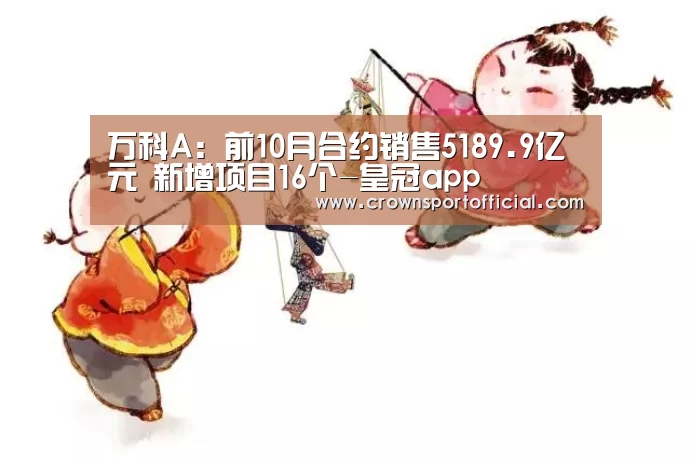 皇冠app