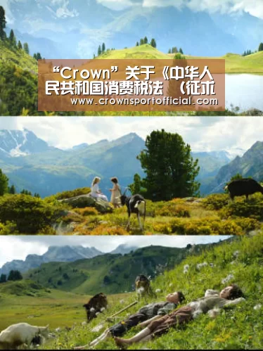 皇冠体育