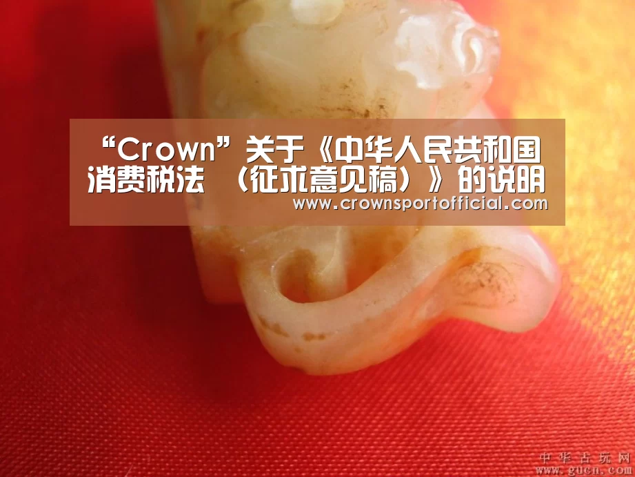 皇冠app