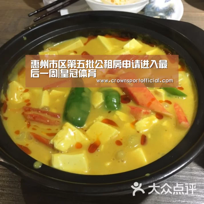 皇冠app