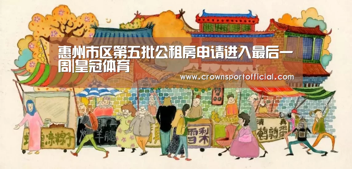 皇冠体育