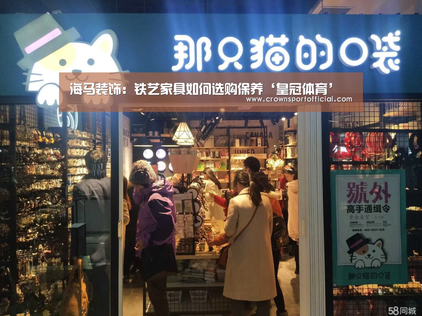 海马装饰：铁艺家具如何选购保养‘皇冠体育’(图4)