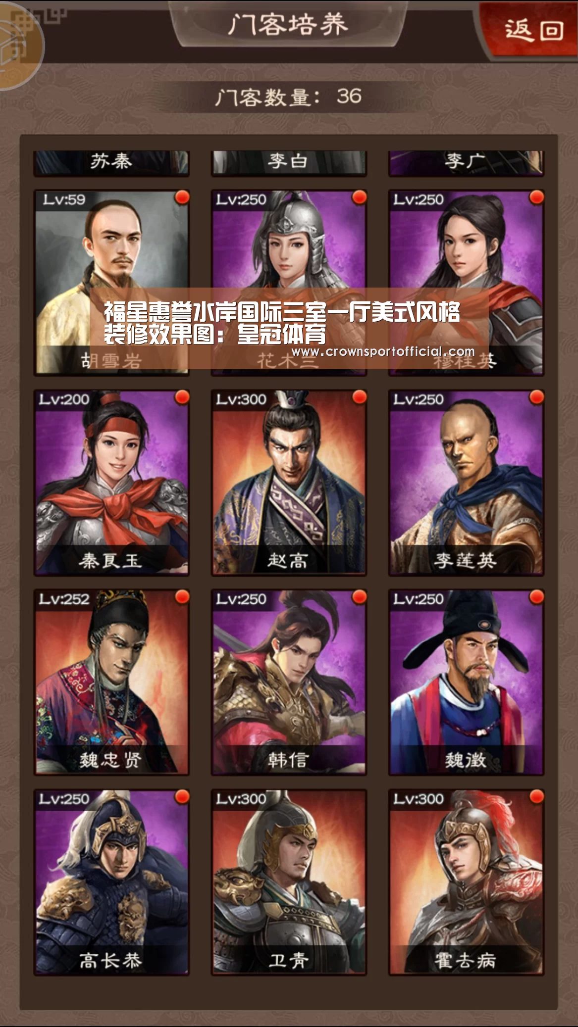 皇冠app