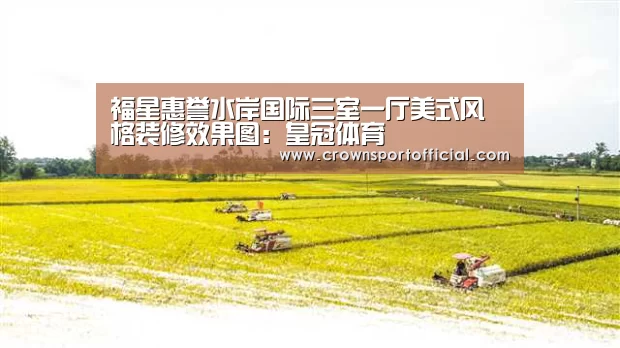 皇冠体育